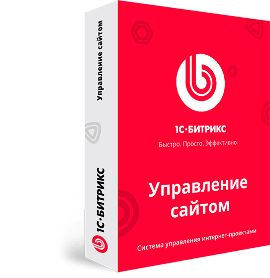 1С-Битрикс: Управление сайтом. Лицензия Старт