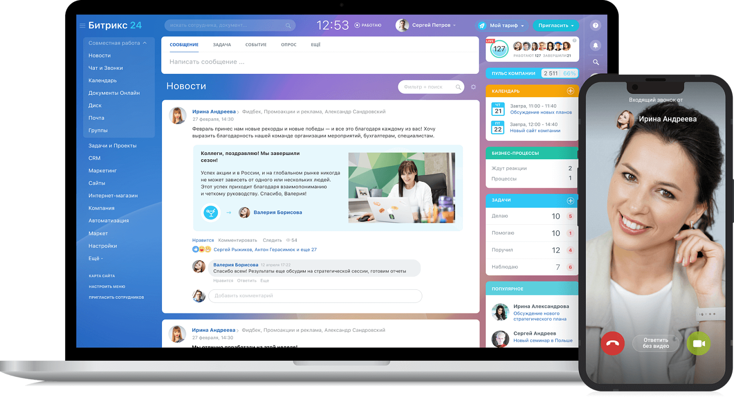 Базовый CRM для небольших отделов продаж