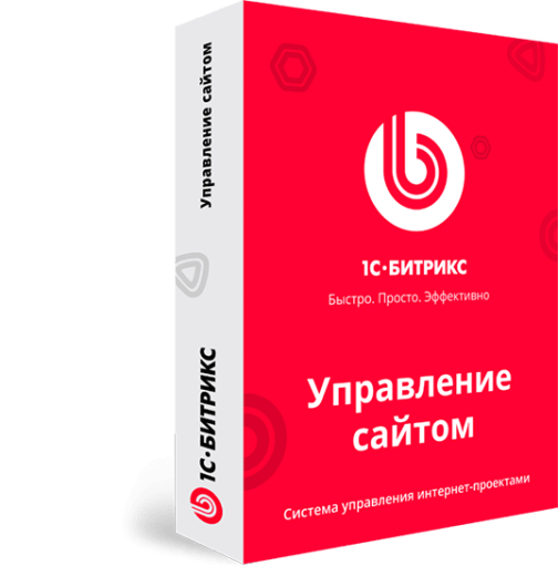 1С-Битрикс: Управление сайтом. Лицензия Старт