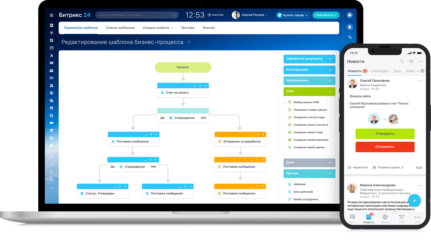 Базовый CRM для небольших отделов продаж