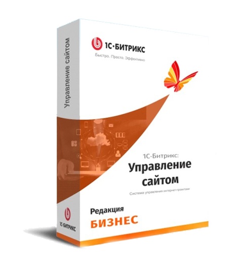 1С-Битрикс: Управление сайтом. Лицензия Бизнес